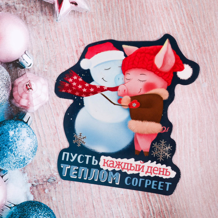 Магнит "Тепла каждый день!"