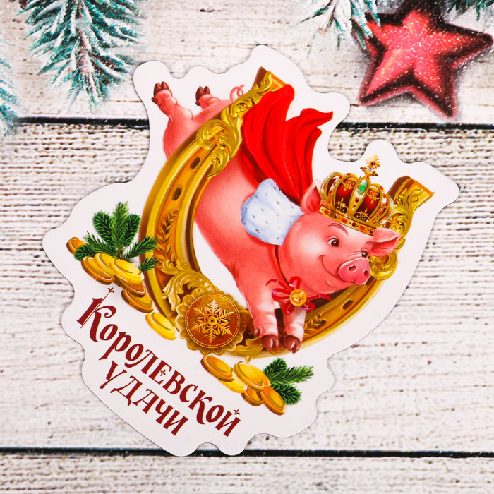Магнит "Королевской удачи"
