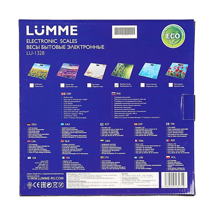 Весы напольные LUMME LU-1328, электронные, до 180 кг, "бамбуковый лес"