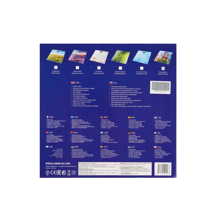 Весы напольные LUMME LU-1328, электронные, до 180 кг, "красные маки"