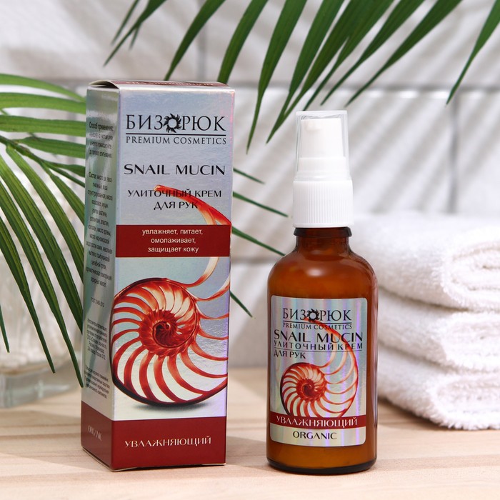 Улиточный крем для рук Cosmos "Увлажняющий", 50 мл