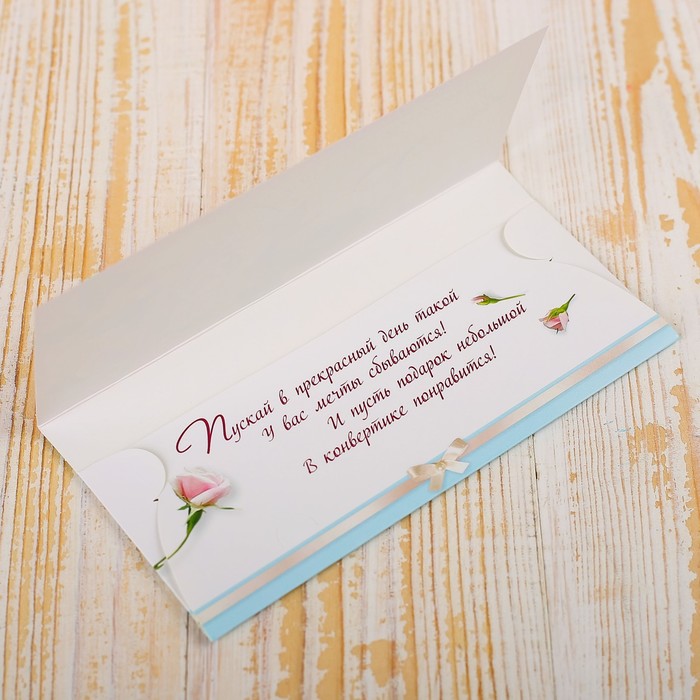 Конверт для денег "В День Свадьбы!" розы, кольца