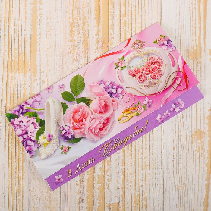 Конверт для денег "В День Свадьбы!" розы, туфелька