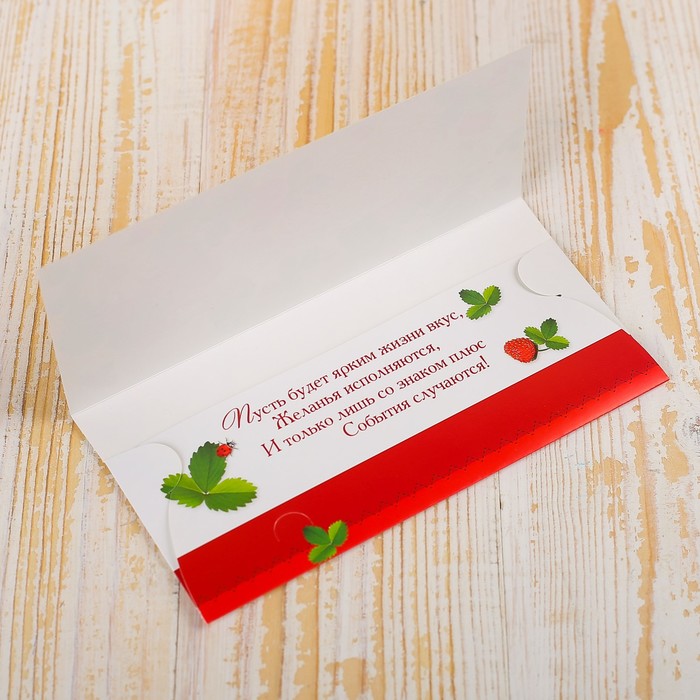 Конверт для денег "С Днём Рождения!" ягоды, ромашки