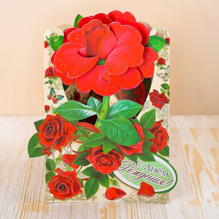 Открытка трёхмерная "С Днем Рождения!" красные розы, А5