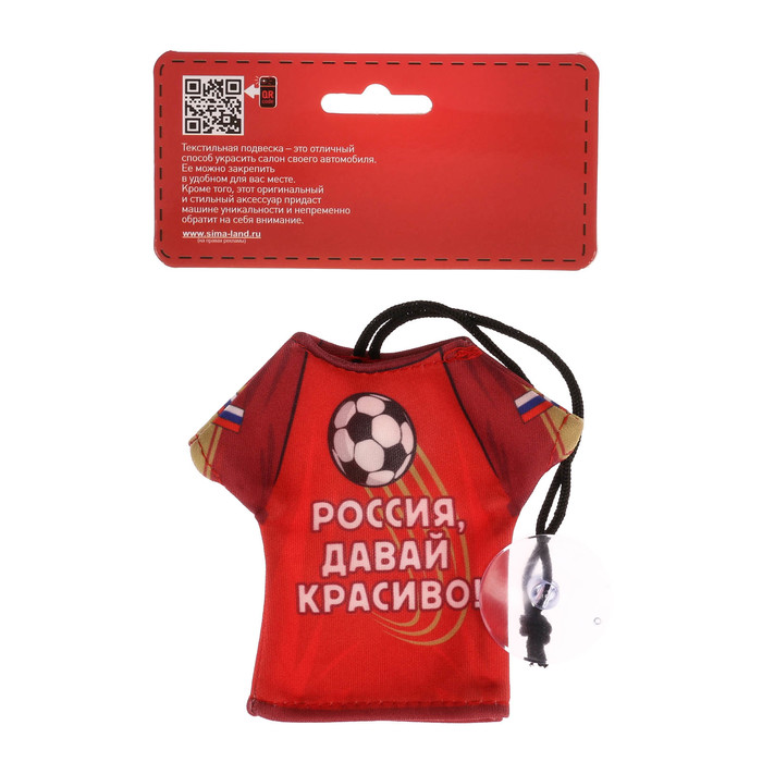 Подвеска в авто на присоске "Россия, давай красиво"