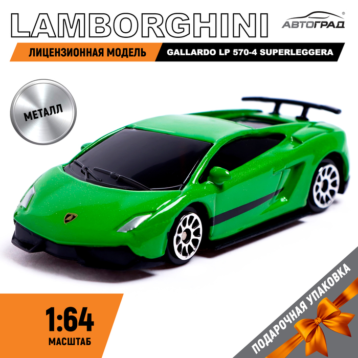 цена Машина металлическая LAMBORGHINI GALLARDO LP 570-4 SUPERLEGGERA, 1:64, цвет зелёный