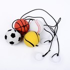 Мяч мягкий «Спорт», 4 см, на резинке