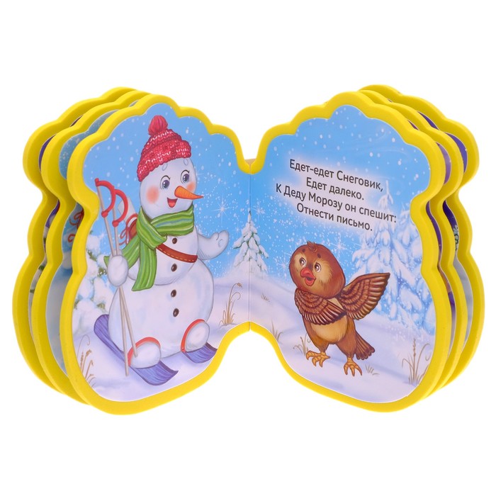 Книга EVA "Мешок подарков" 11 см х 10,3 см 12 страниц