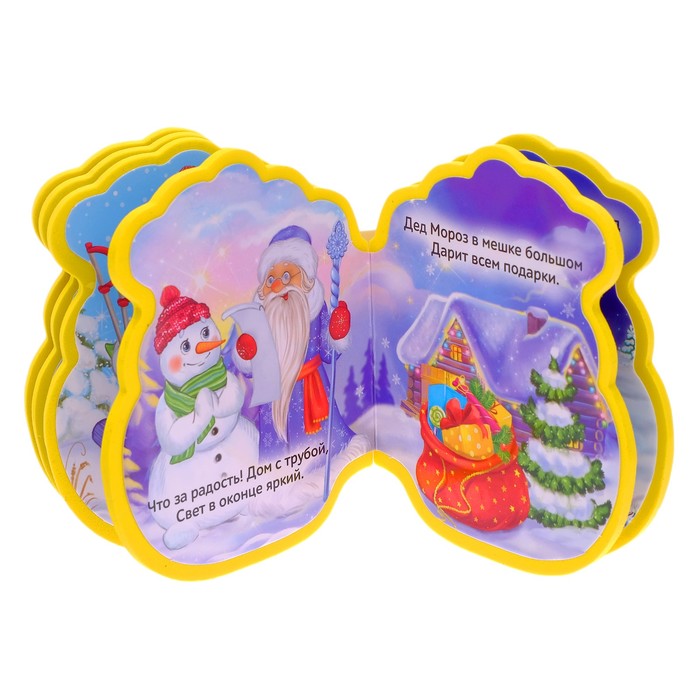 Книга EVA "Мешок подарков" 11 см х 10,3 см 12 страниц