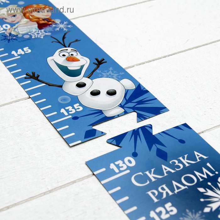 

Ростомер, Холодное сердце, 150 см