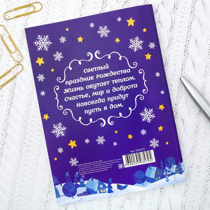 Блокнот А6 «Ангелочек», 32 листа