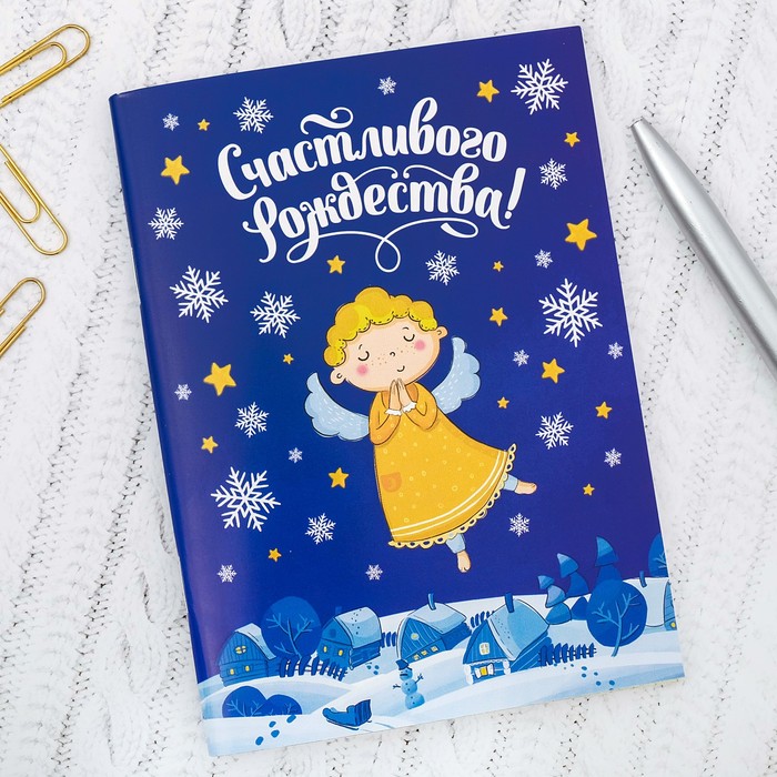 Блокнот А6 «Счастливого Рождества!», 32 листа
