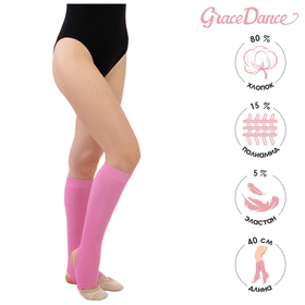 Гетры для танцев №5, без носка и пятки, L= 40 см, цвет розовый Ош