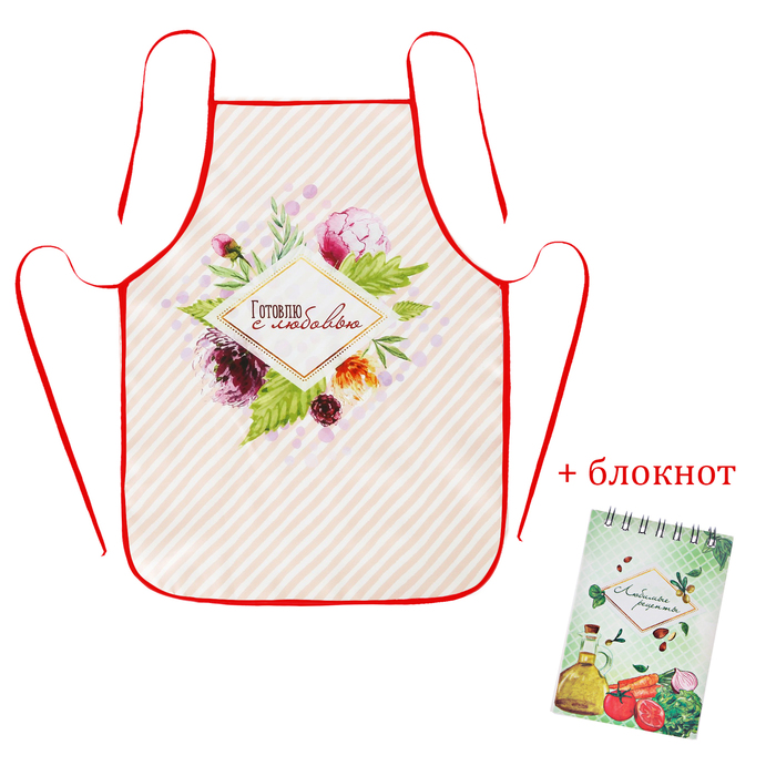 Подарочный набор "Самой чудесной на свете": фартук, блокнот
