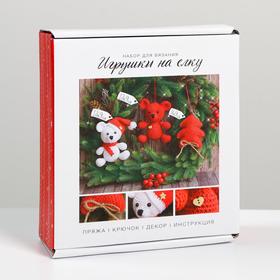 

Игрушки на ёлку «Мягкие мишки», набор для вязания, 15 × 13 × 4 см