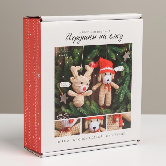 Игрушки на ёлку «Милые зверята», набор для вязания, 15 × 13 × 4 см