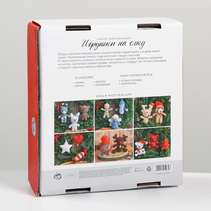 Игрушки на ёлку «Лесные зверушки», набор для вязания, 15 × 13 × 4 см