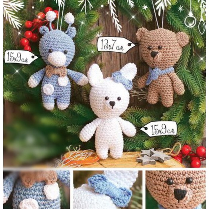 Игрушки на ёлку «Лесные зверушки», набор для вязания, 15 × 13 × 4 см