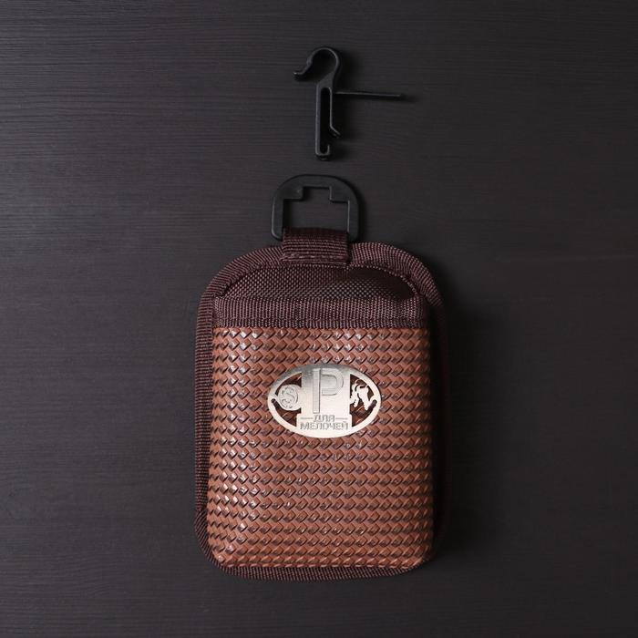 Держатель универсальный в авто "Для мелочей"