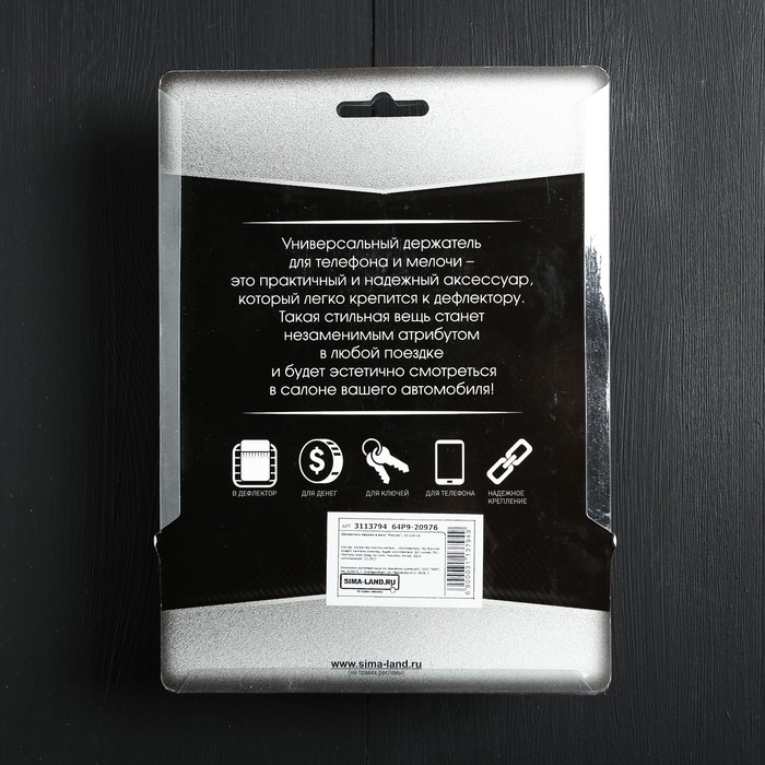 Держатель универсальный в авто "Road King"