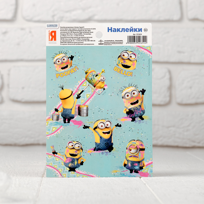 Наклейки детские "Беллоу" Гадкий Я, 11 х 16 см