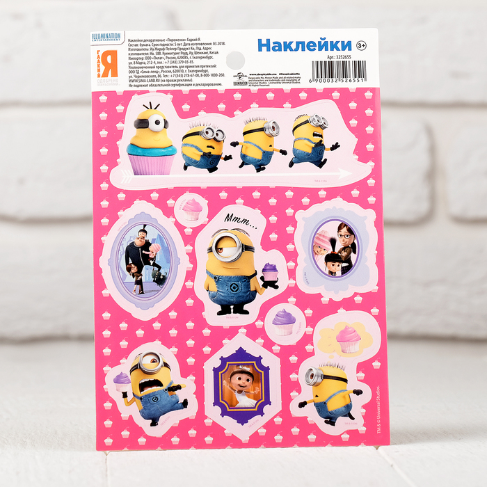 Наклейки детские "Пироженки" Гадкий Я, 11 х 16 см