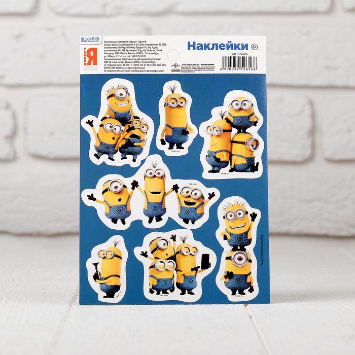 Наклейки детские "Друзья" Гадкий Я, 11 х 16 см