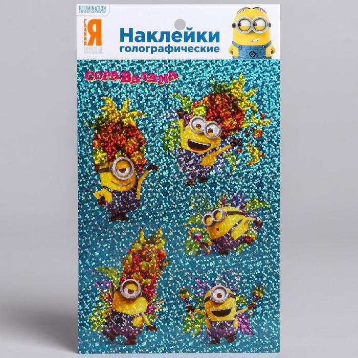 Наклейки детские голография "Тропики", Гадкий Я, 11 х 16 см