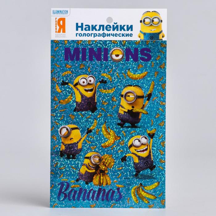 Наклейки детские голография "Бананас", Гадкий Я, 11 х 16 см