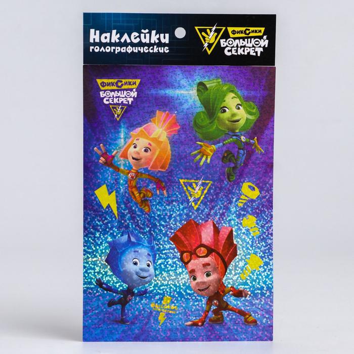 Наклейки голографические ФИКСИКИ "Фиксики!", 11 х 16 см