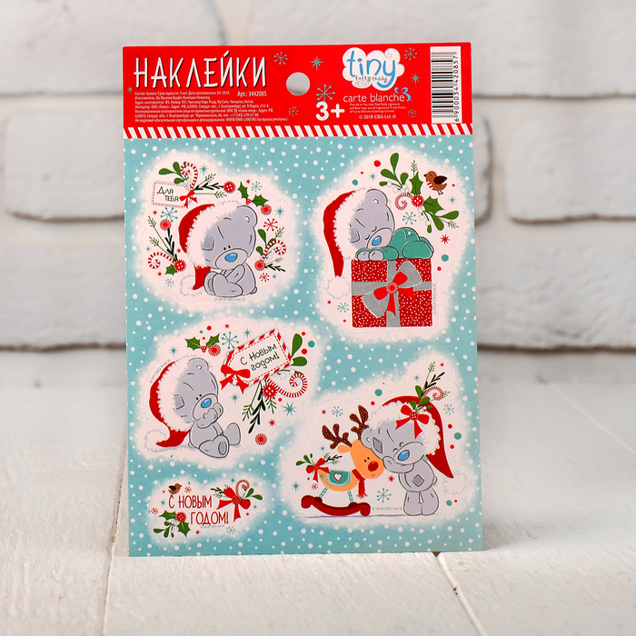 Наклейки декоративные Me To You "С НОВЫМ ГОДОМ!", 11х16 см