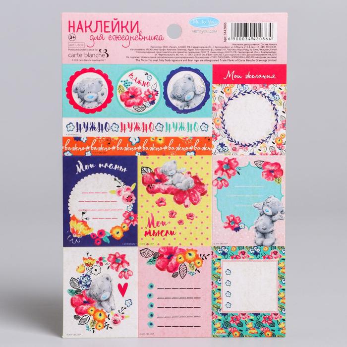 Наклейки для ежедневника Me To You "Мои желания", 11х16 см