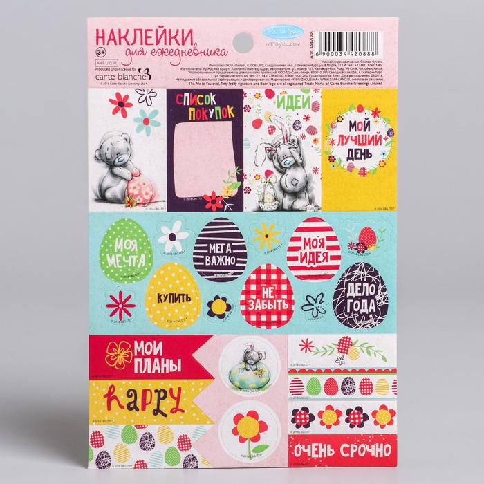 Наклейки для ежедневника Me To You "Мои планы", 11х16 см