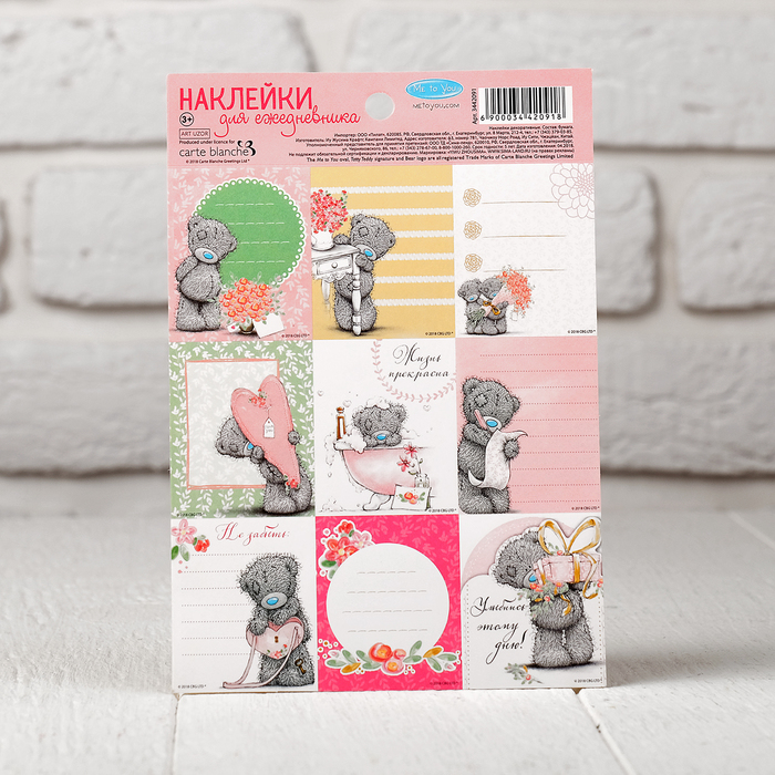 Наклейки для ежедневника Me To You "Не забудь", 11х16