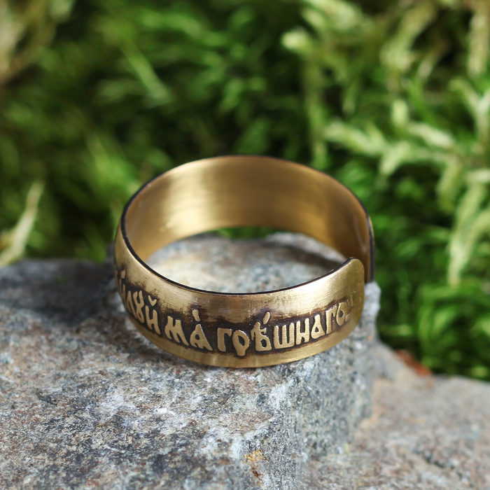 Кольцо «Молитва Иисусу» тёмное, H=7 мм, D=15-25 мм, латунь