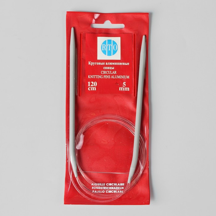 Спицы для вязания, круговые, d=5мм, 120см