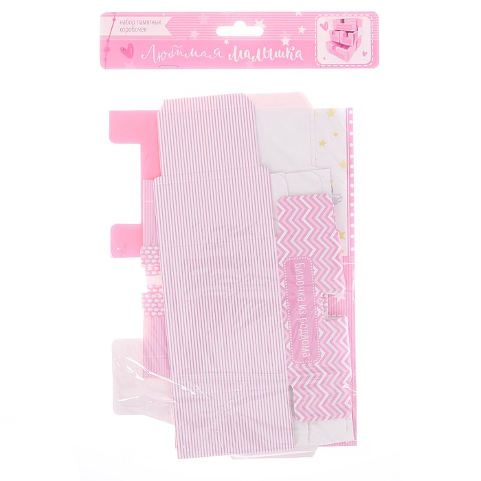 Набор памятных коробочек в комоде для девочки "Любимая малышка"