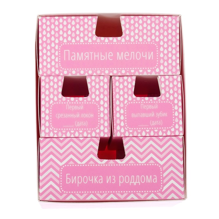 Набор памятных коробочек в комоде для девочки "Любимая малышка"