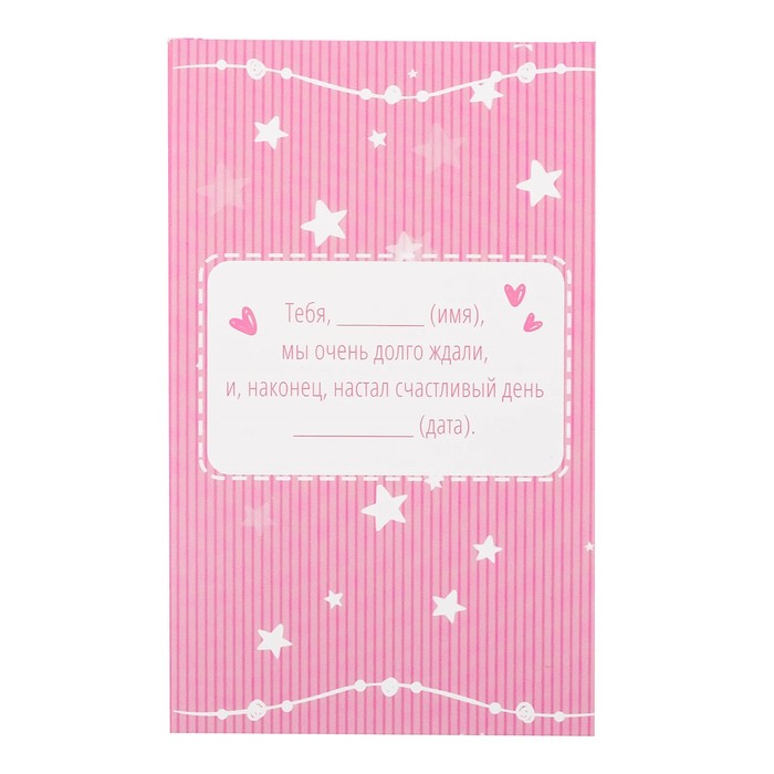 Набор памятных коробочек в комоде для девочки "Любимая малышка"