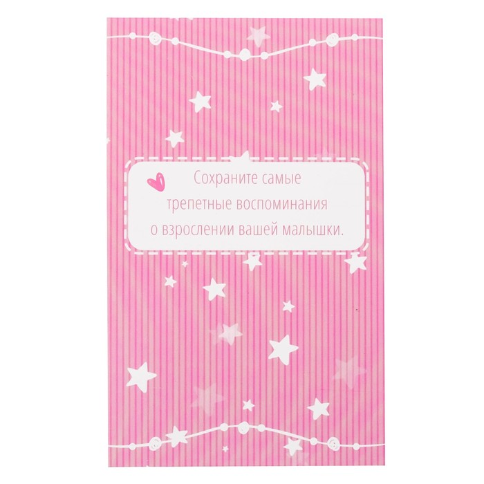 Набор памятных коробочек в комоде для девочки "Любимая малышка"