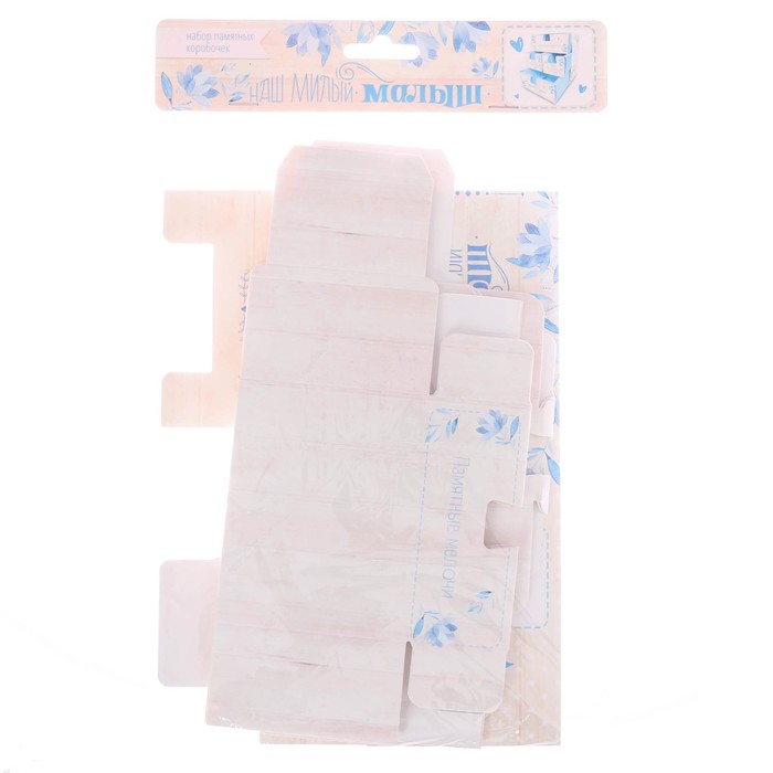 Набор памятных коробочек в комоде для мальчика "Наш милый малыш"