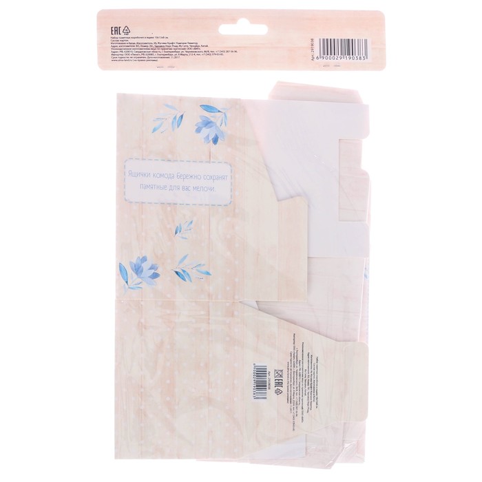 Набор памятных коробочек в комоде для мальчика "Наш милый малыш"