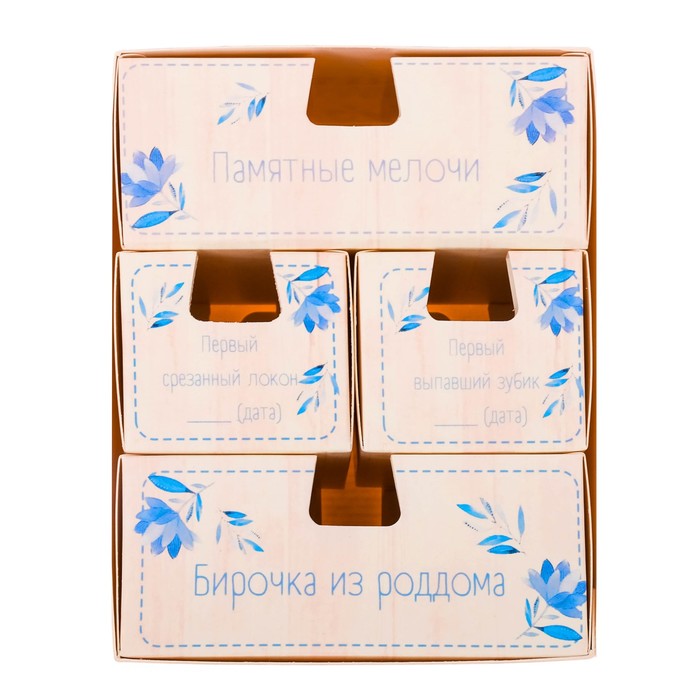 Набор памятных коробочек в комоде для мальчика "Наш милый малыш"