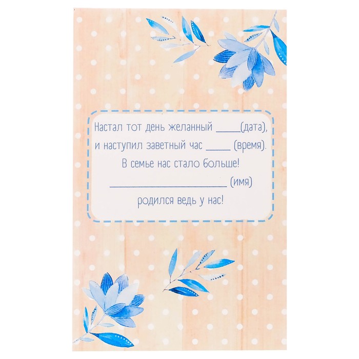 Набор памятных коробочек в комоде для мальчика "Наш милый малыш"