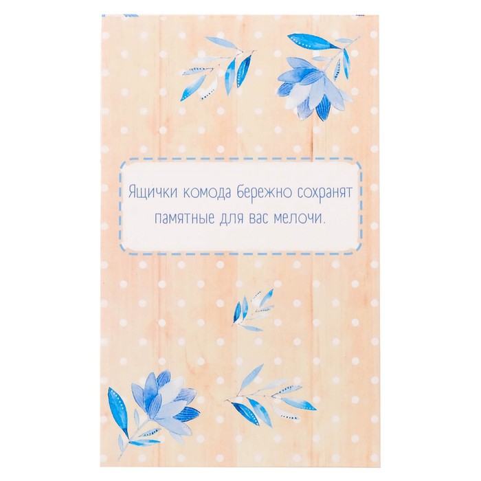 Набор памятных коробочек в комоде для мальчика "Наш милый малыш"