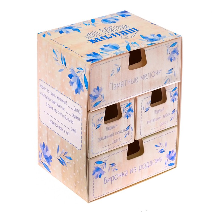 Набор памятных коробочек в комоде для мальчика "Наш милый малыш"