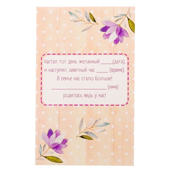 Набор памятных коробочек в комоде для девочки "Наша милая малышка"