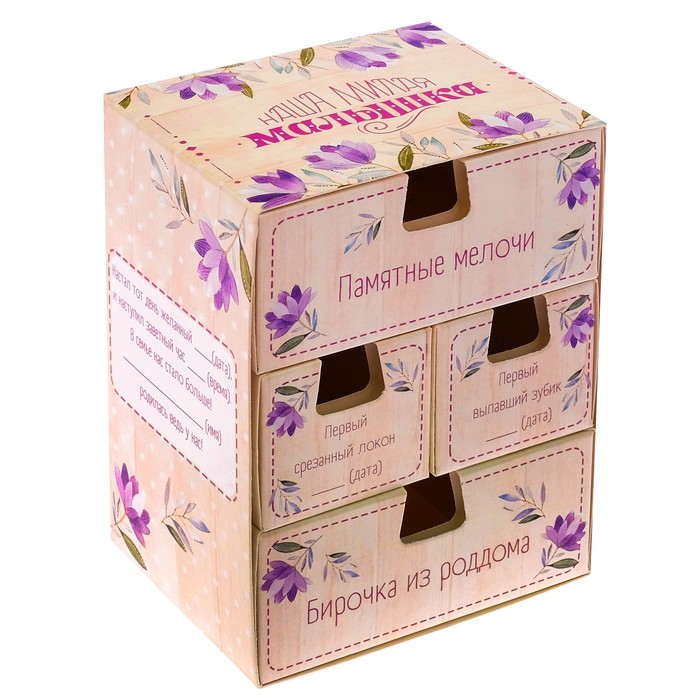 Набор памятных коробочек в комоде для девочки "Наша милая малышка"