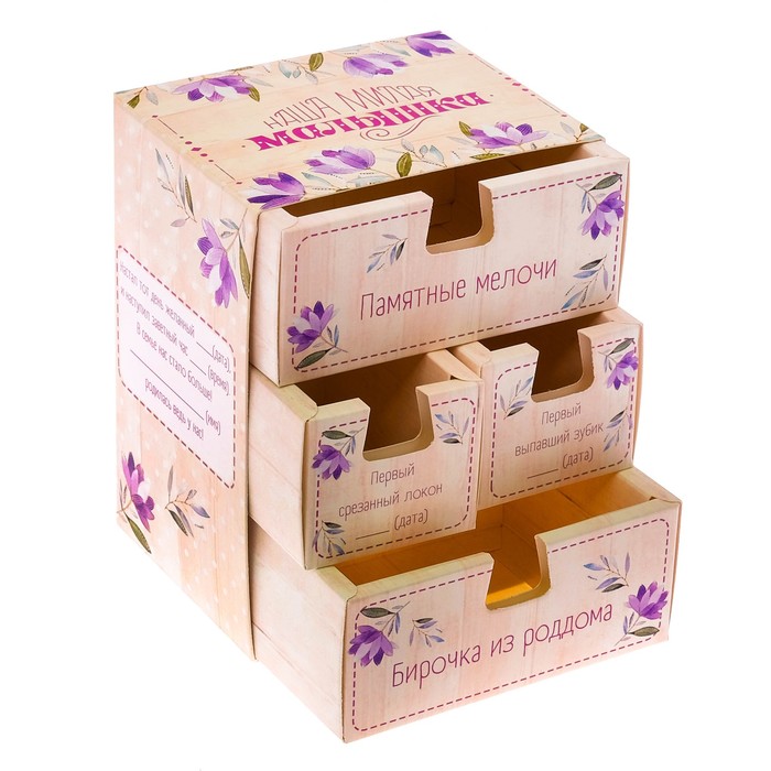 Набор памятных коробочек в комоде для девочки "Наша милая малышка"